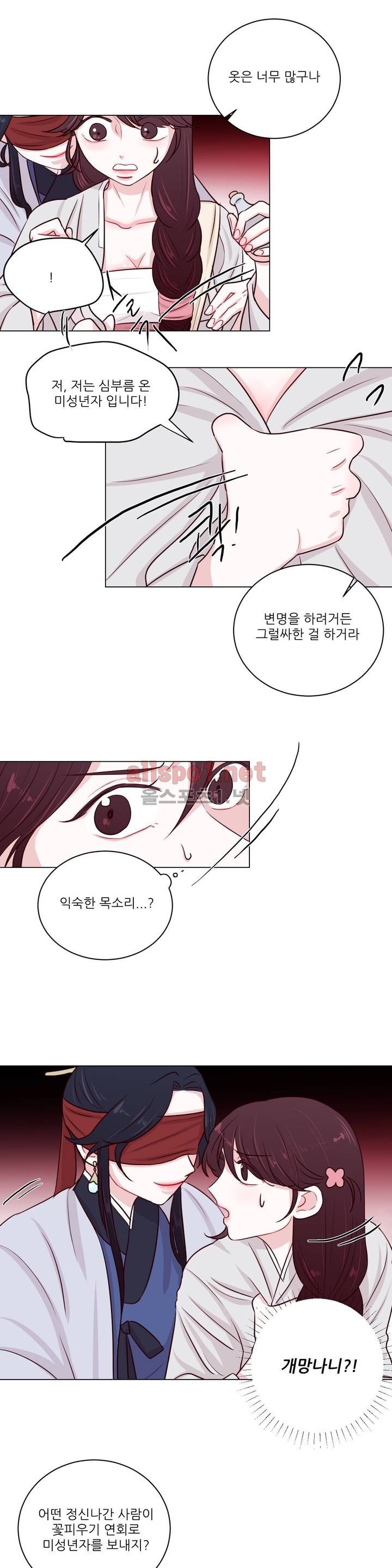 월야화원 6화 style=