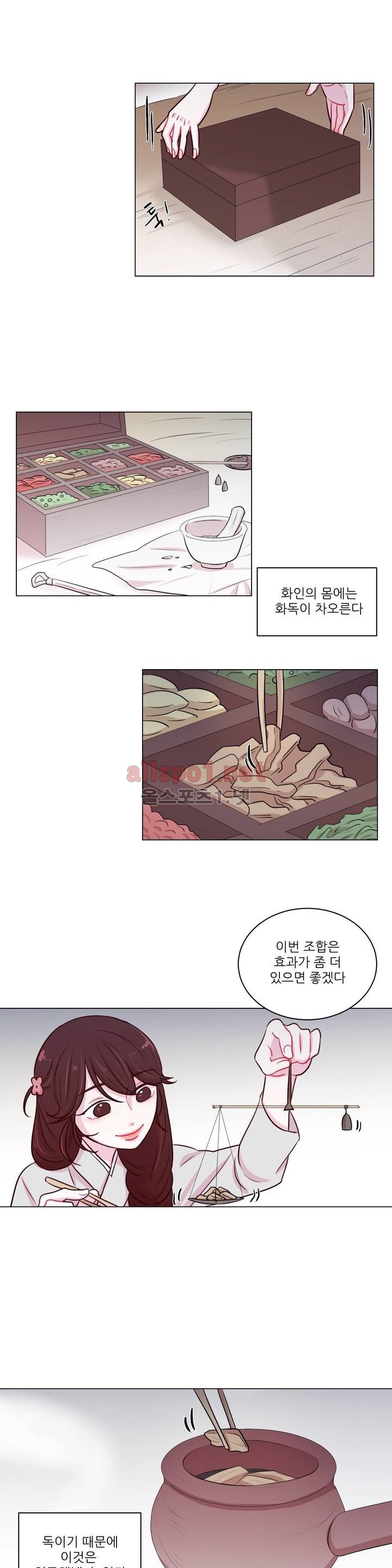 월야화원 7화 style=