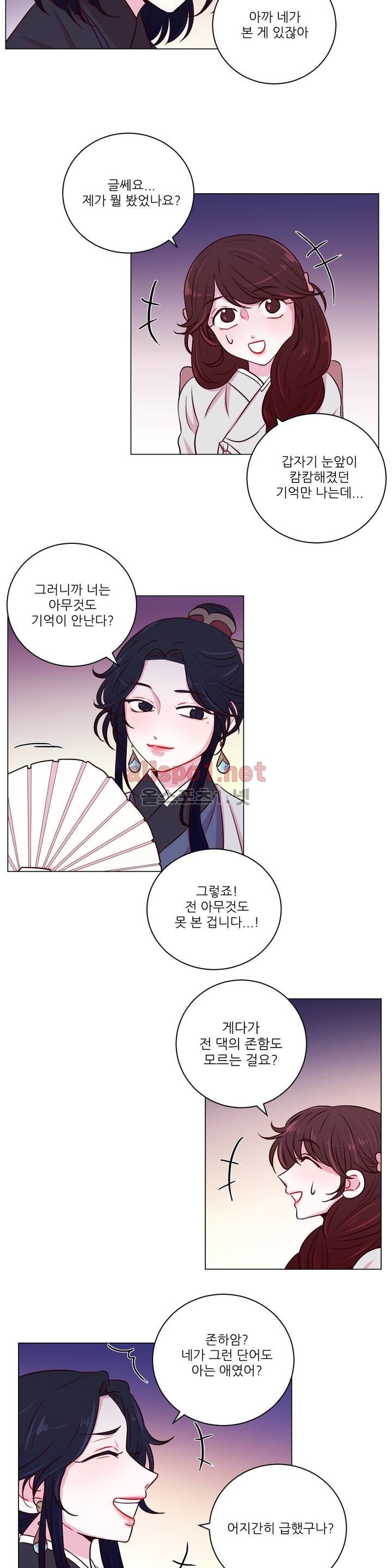 월야화원 10화 style=