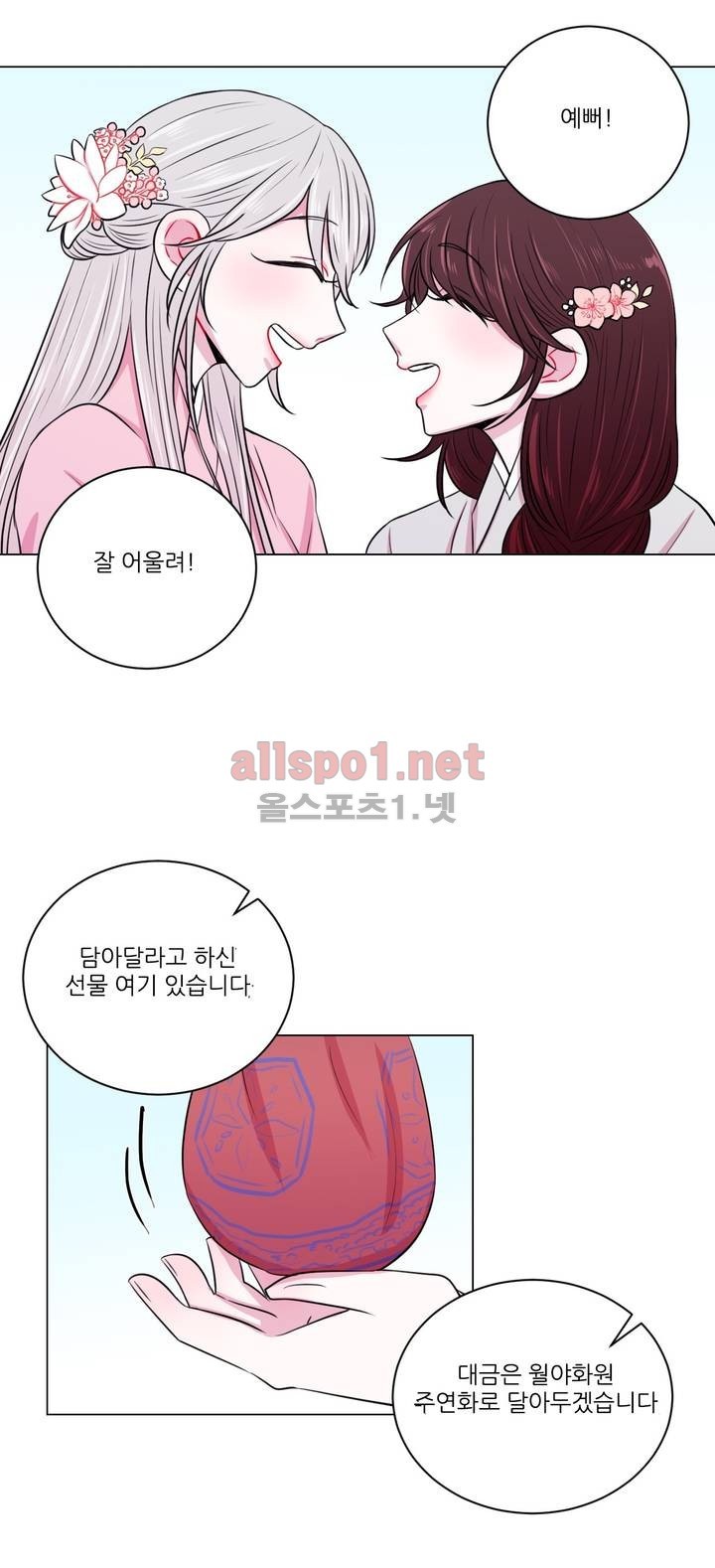 월야화원 11화 style=