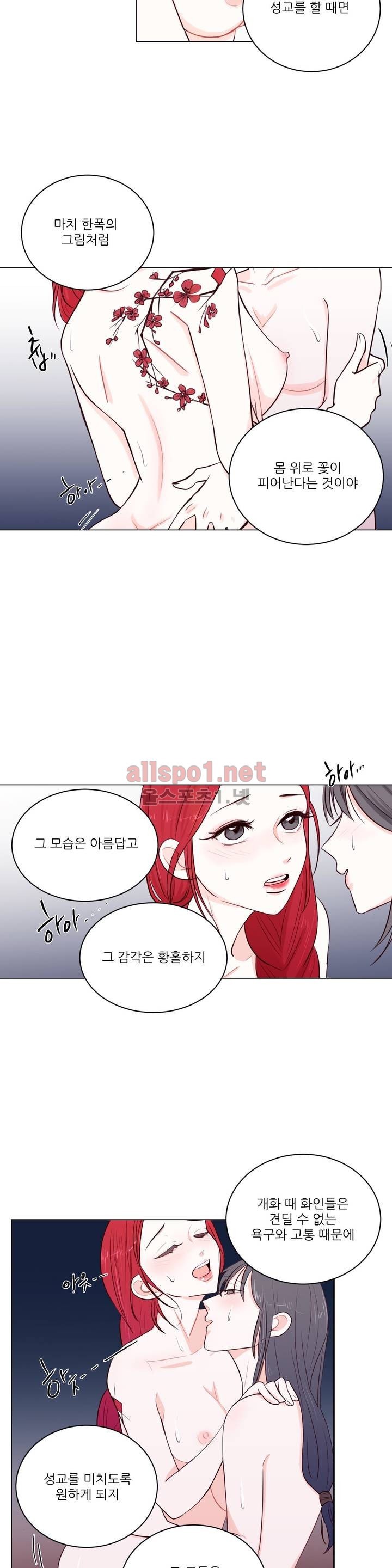 월야화원 1화 style=