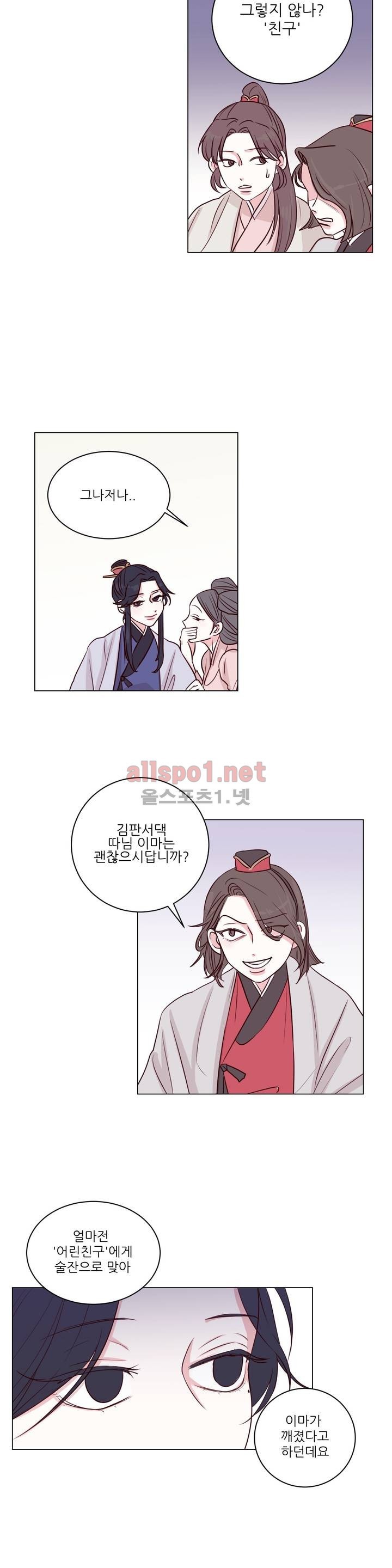 월야화원 2화 style=
