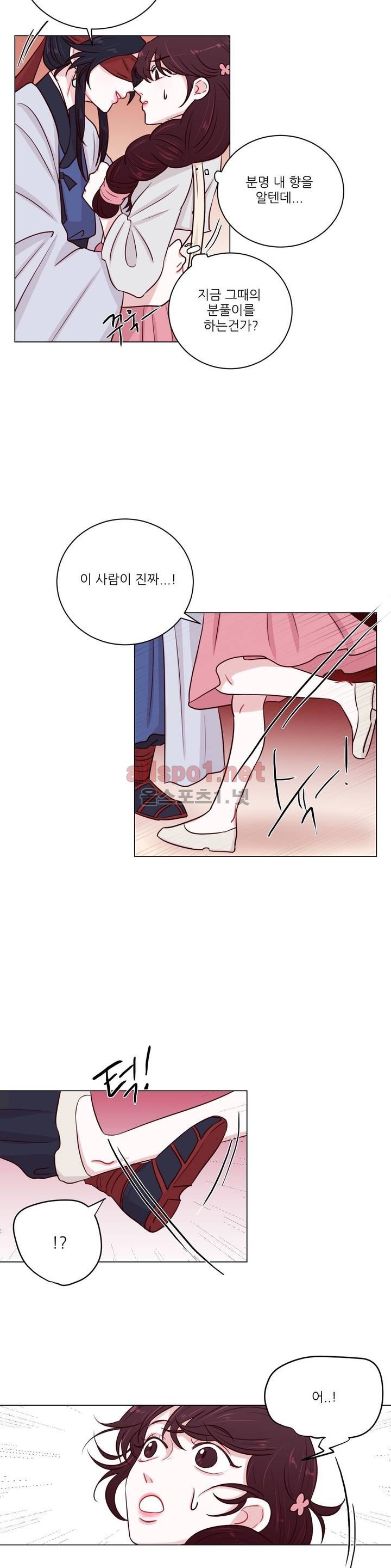 월야화원 6화 style=