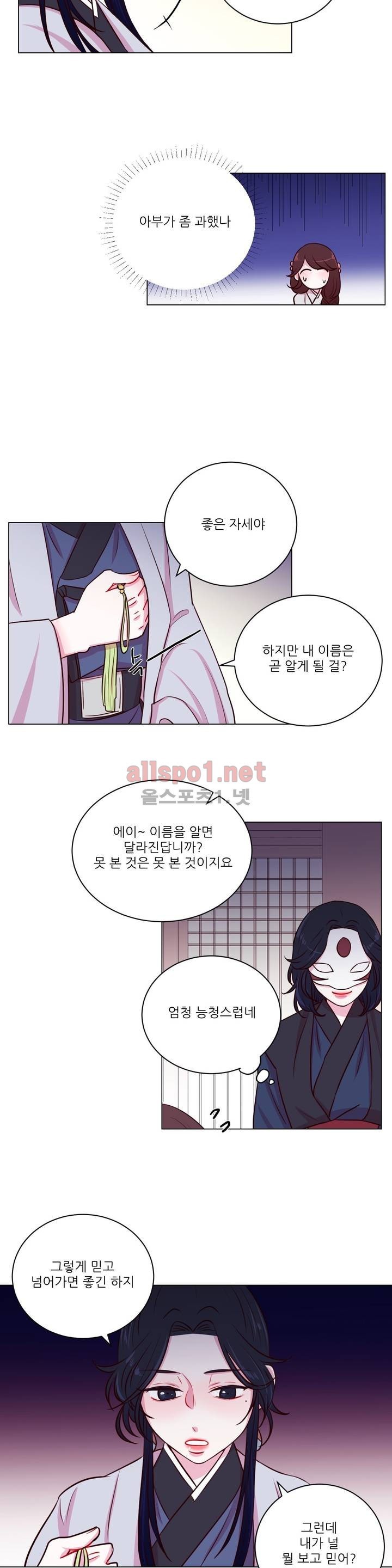 월야화원 10화 style=