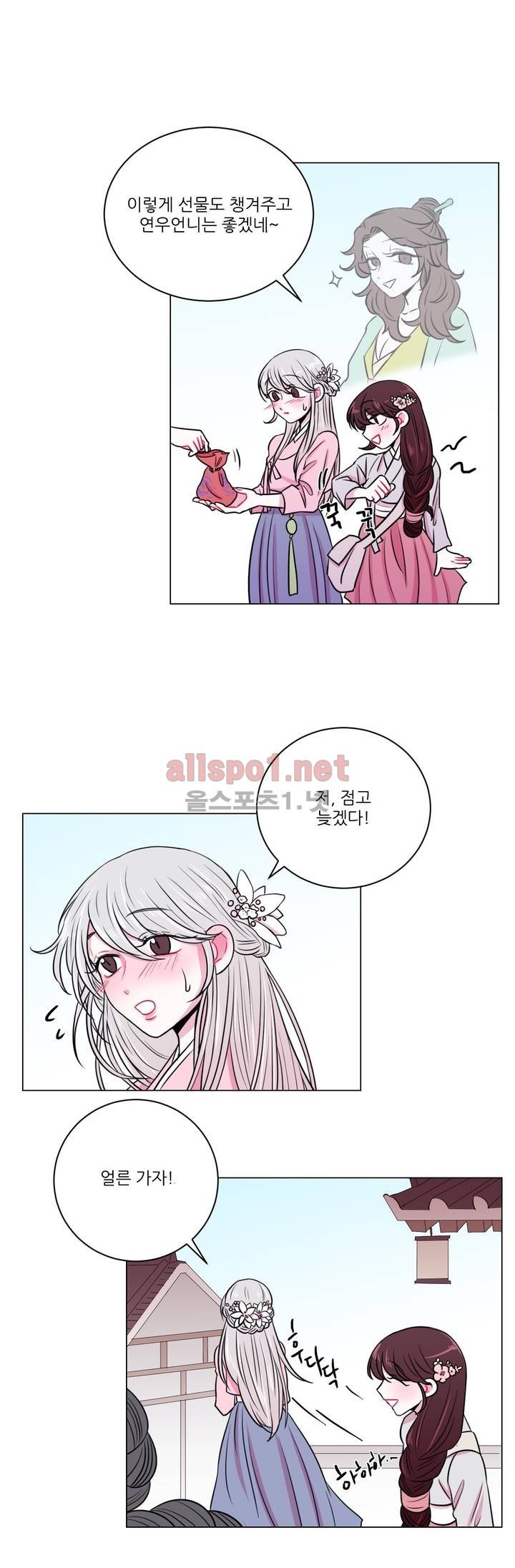월야화원 11화 style=