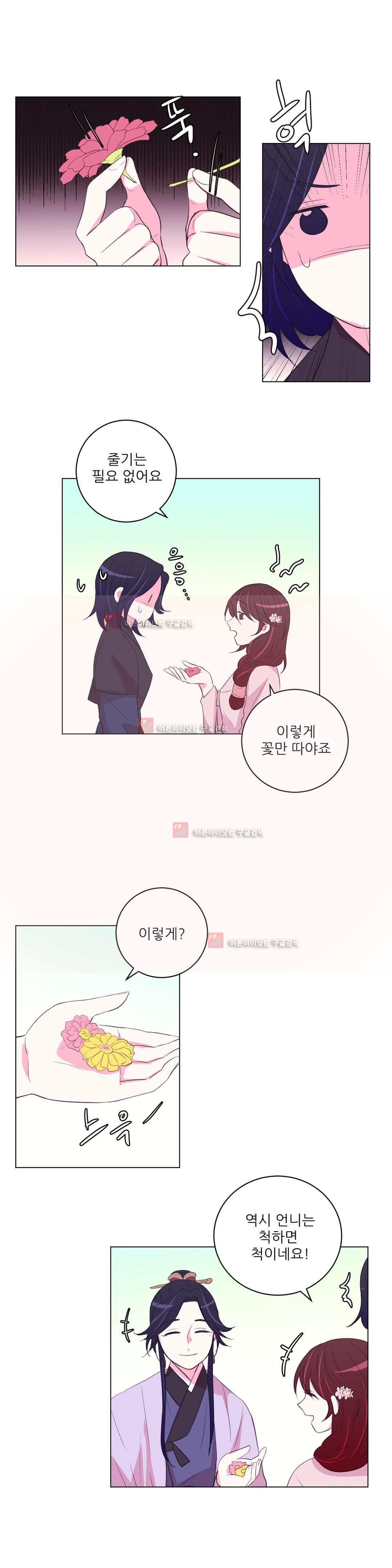 월야화원 41화 style=