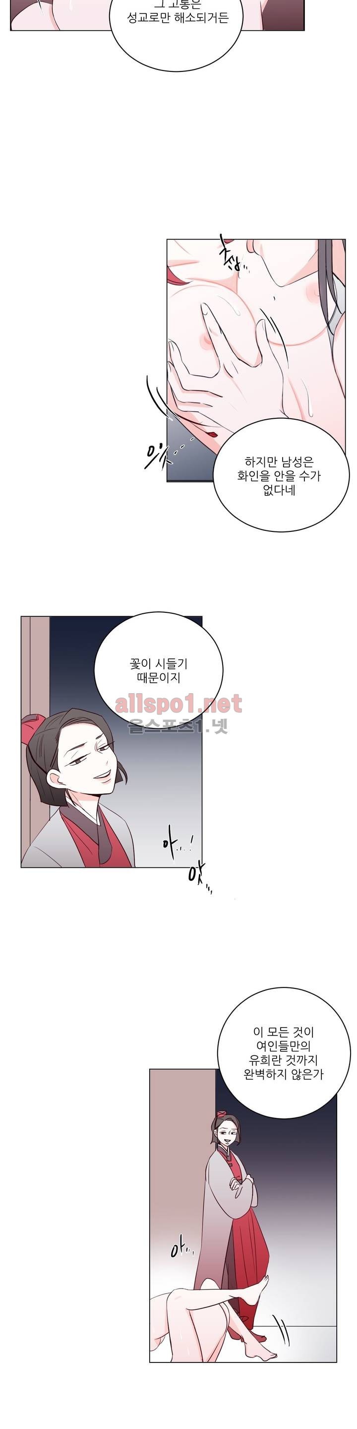 월야화원 1화 style=