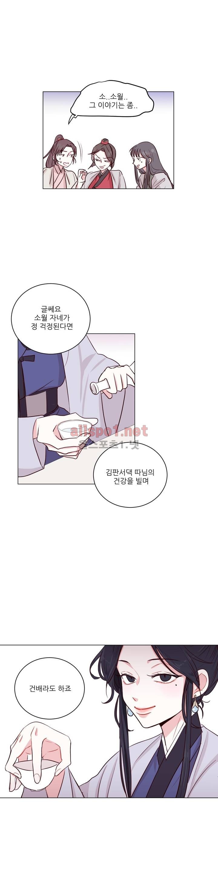 월야화원 2화 style=