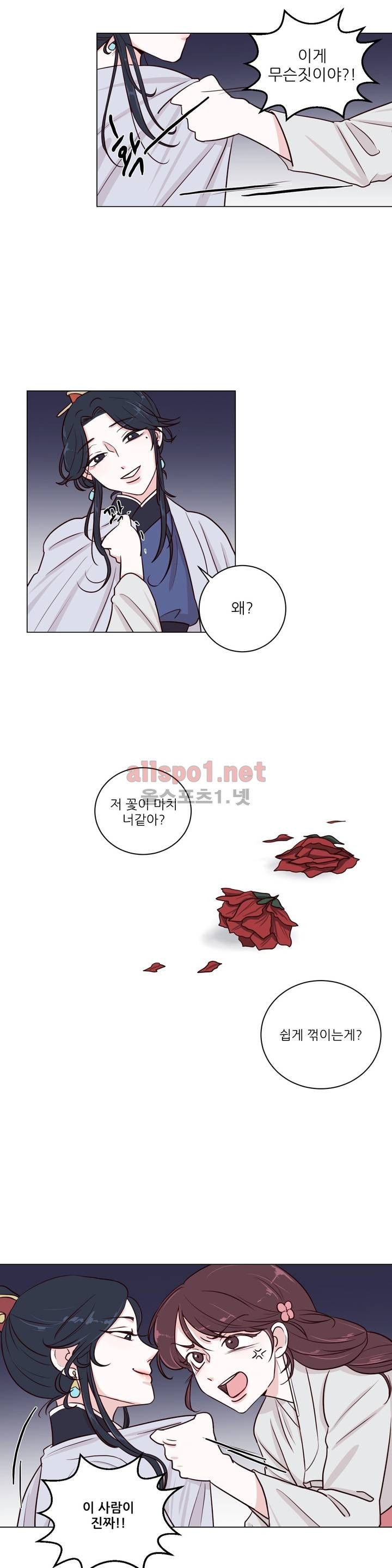 월야화원 3화 style=