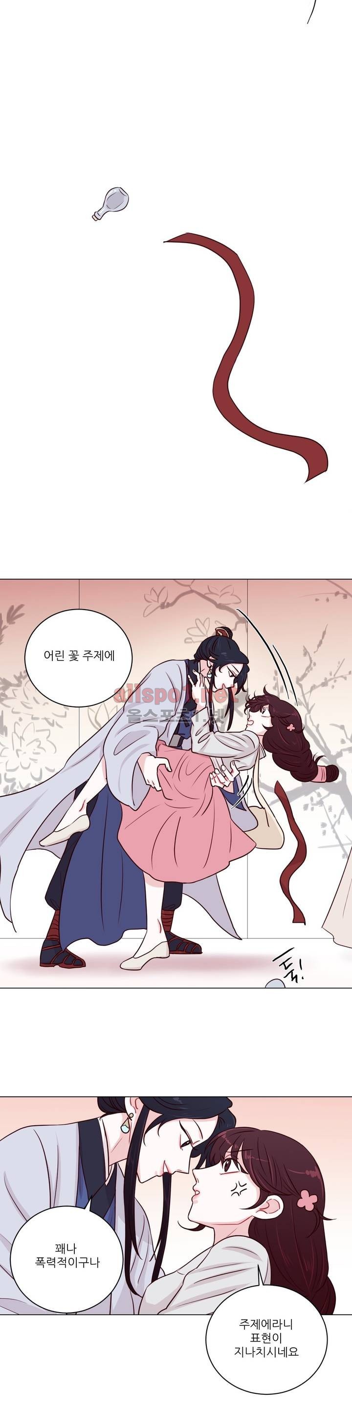 월야화원 6화 style=