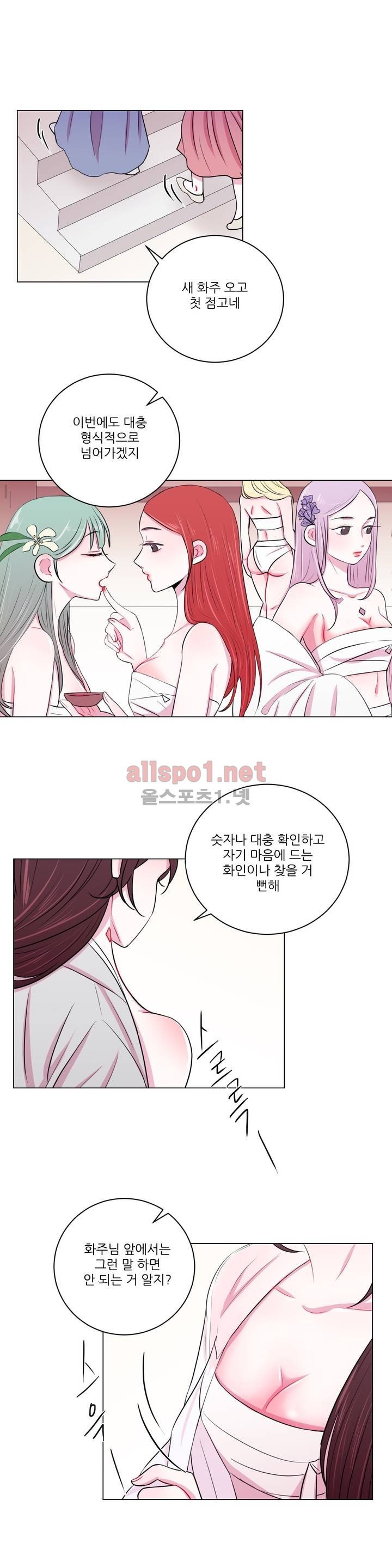 월야화원 11화 style=