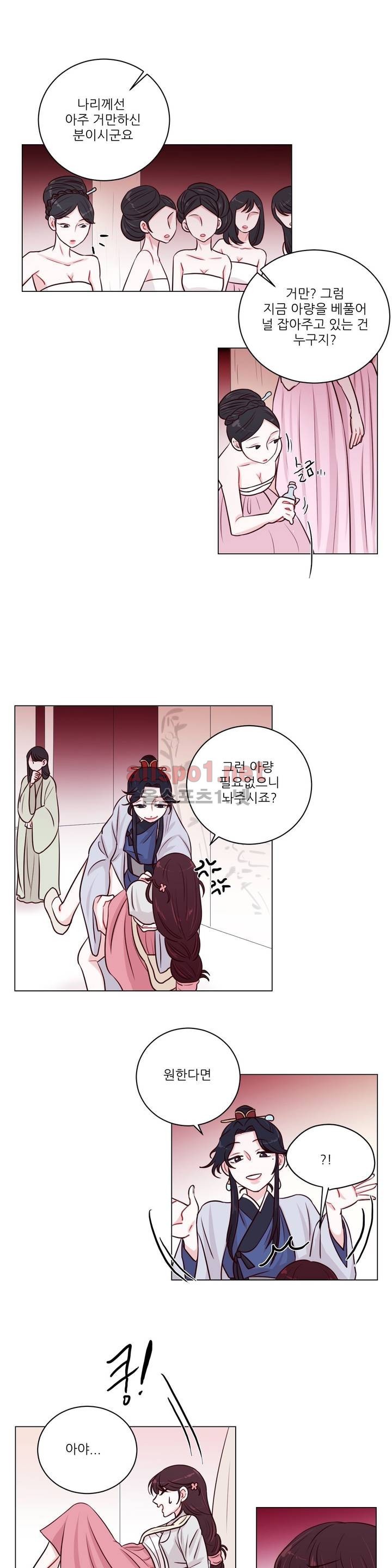 월야화원 6화 style=