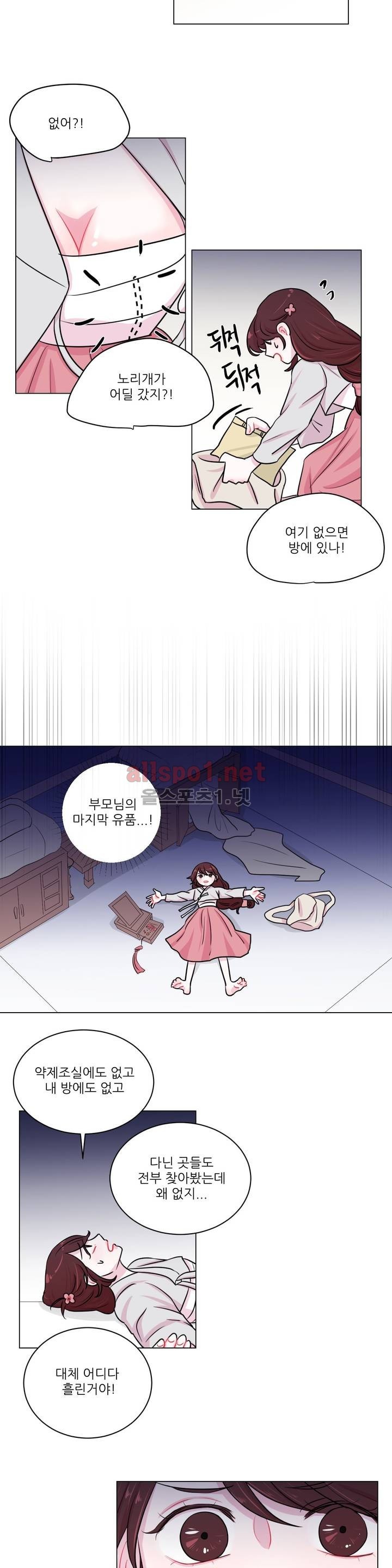 월야화원 7화 style=