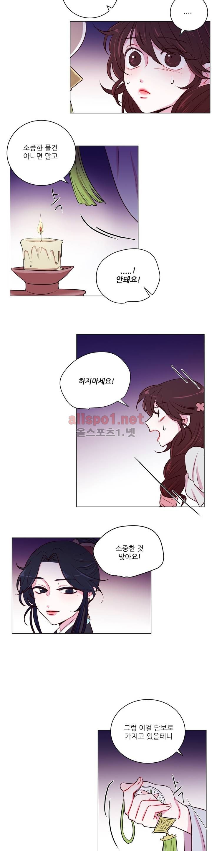 월야화원 10화 style=