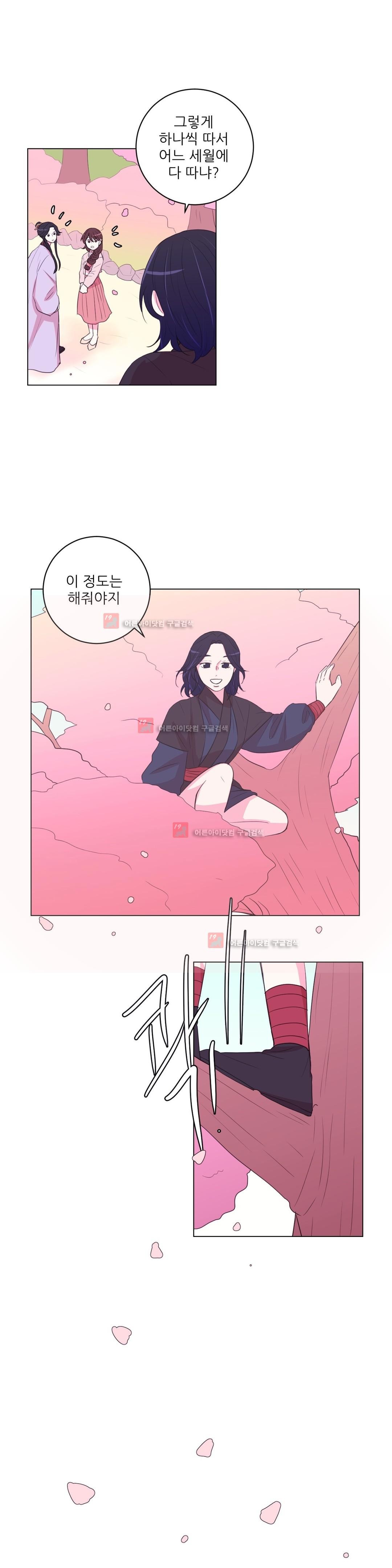 월야화원 41화 style=