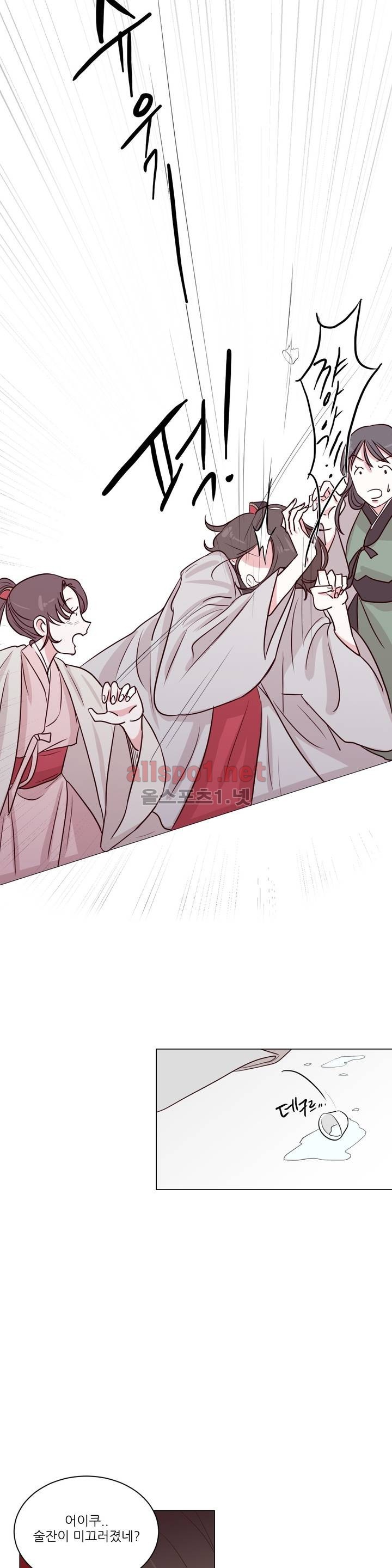 월야화원 2화 style=