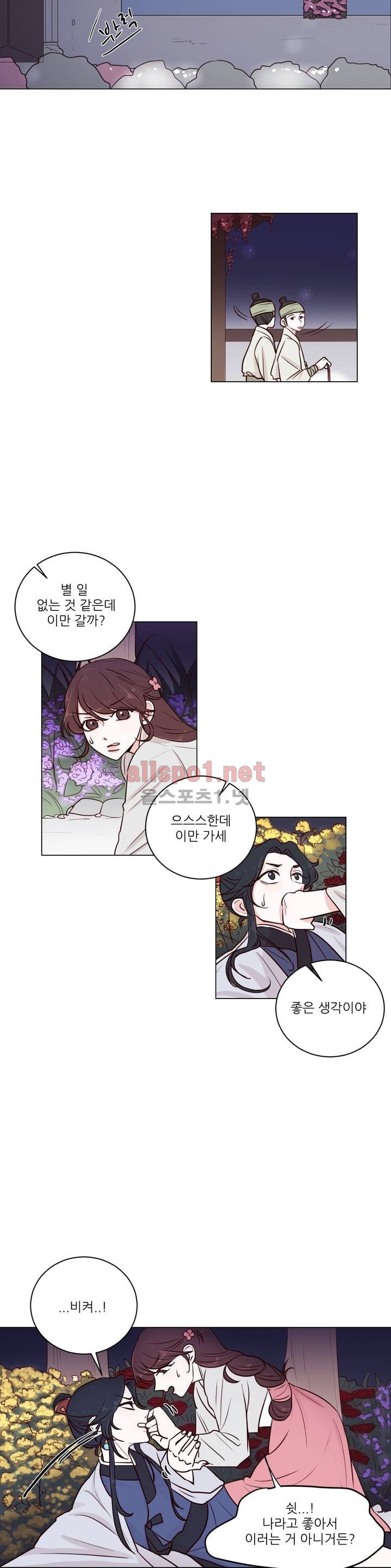 월야화원 3화 style=