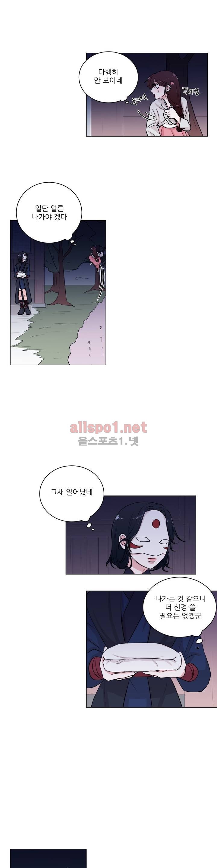 월야화원 4화 style=