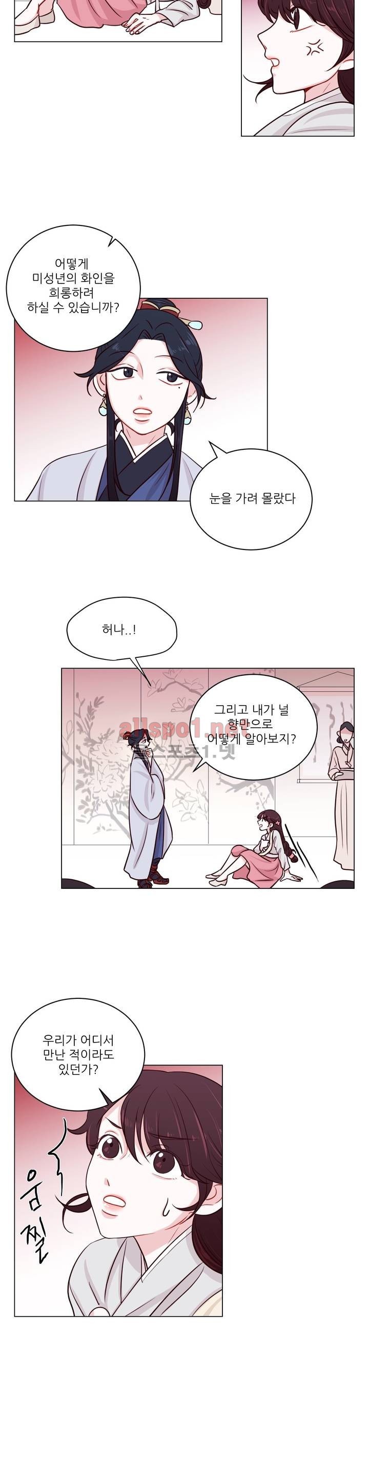 월야화원 6화 style=