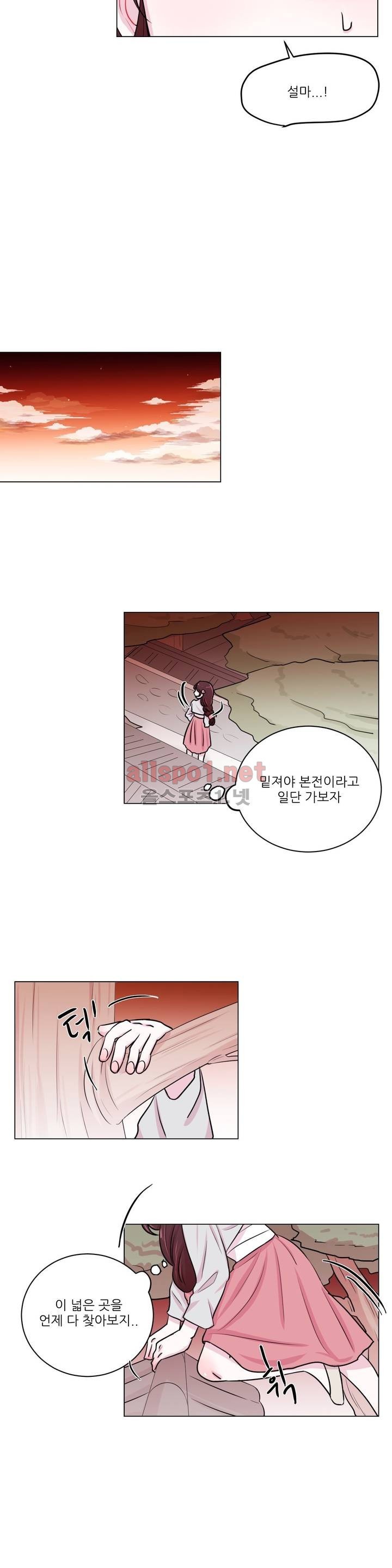 월야화원 7화 style=