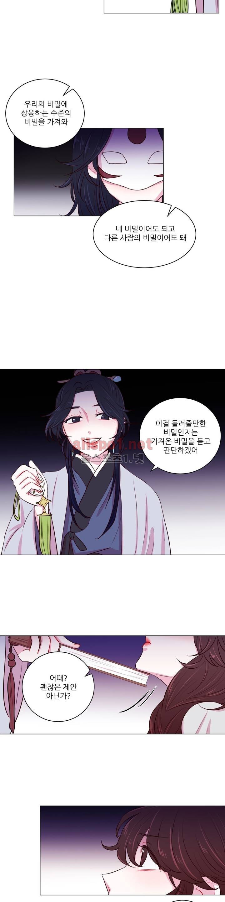 월야화원 10화 style=