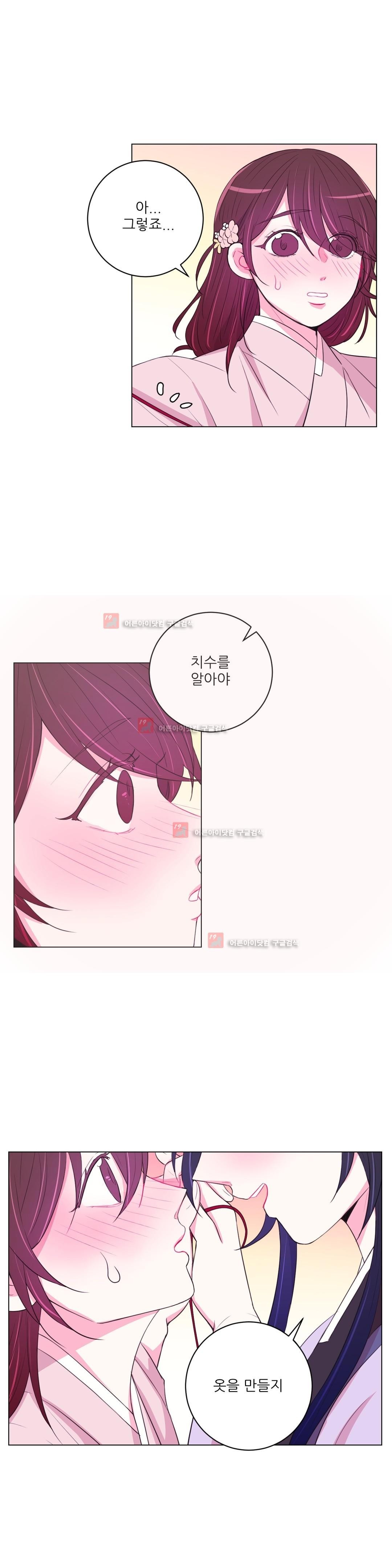 월야화원 36화 style=