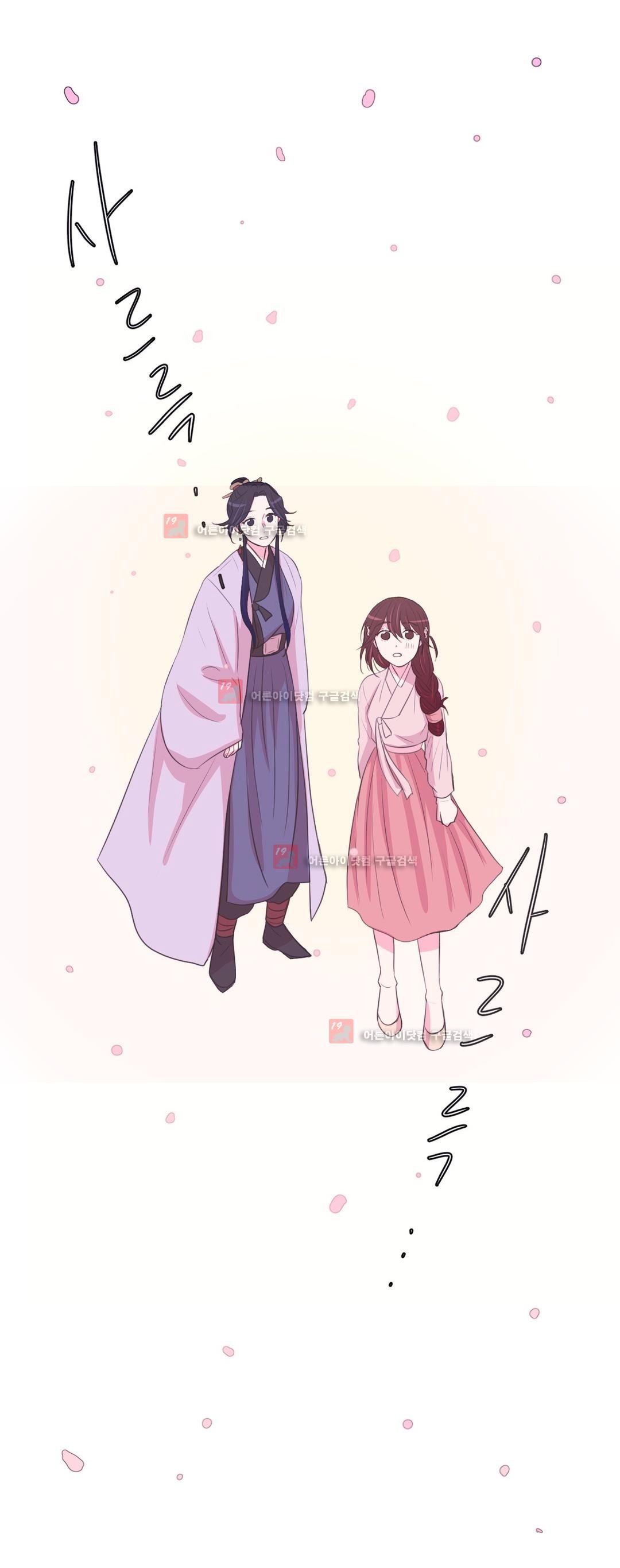 월야화원 41화 style=