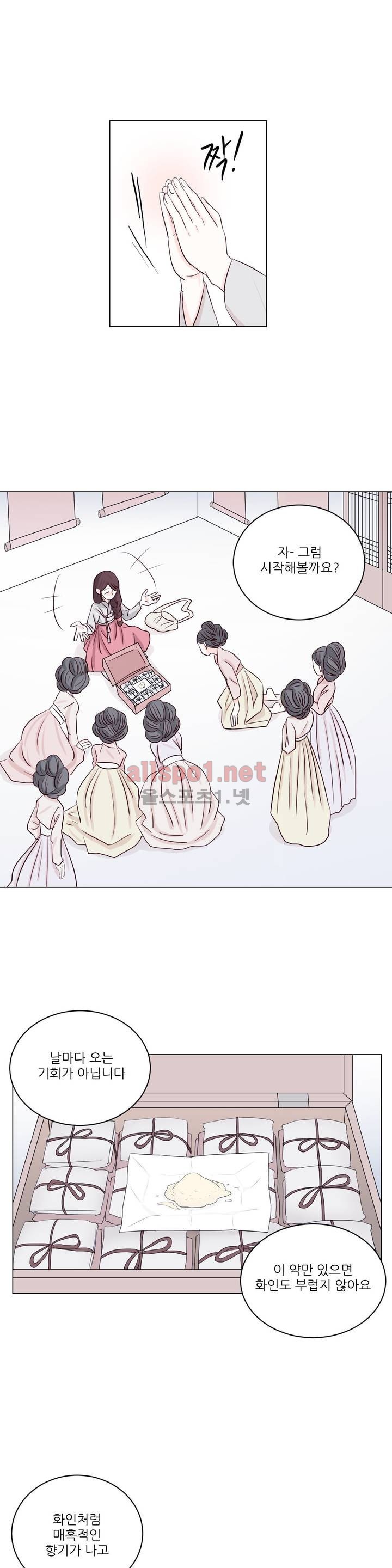 월야화원 1화 style=
