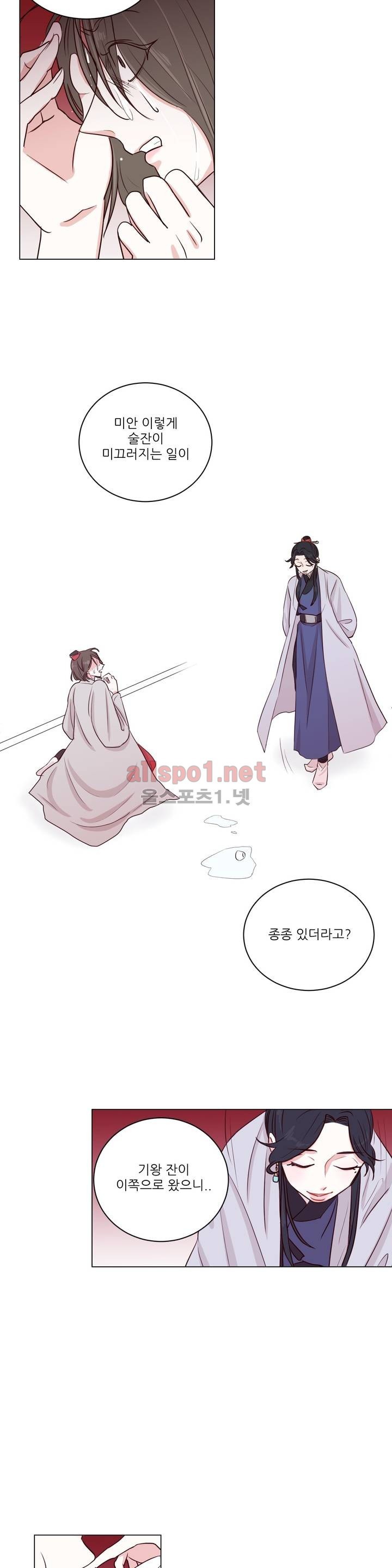 월야화원 2화 style=