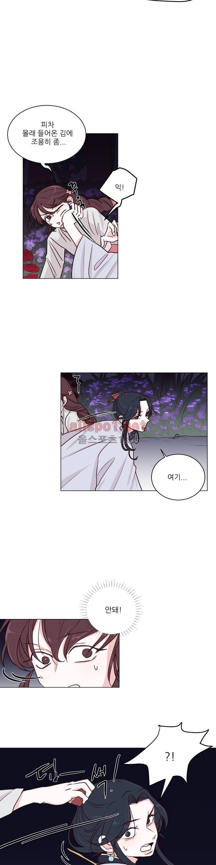 월야화원 3화 style=