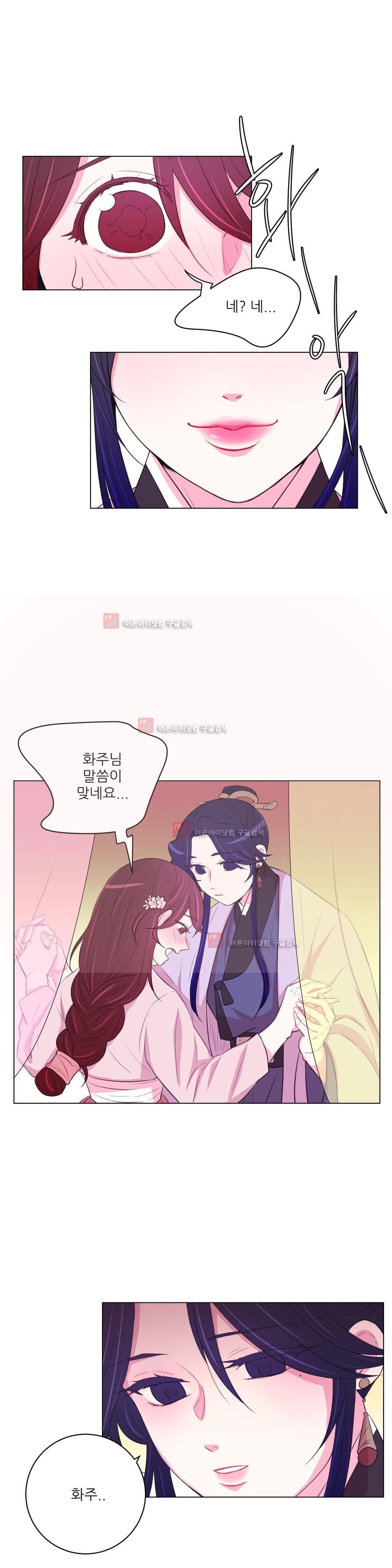 월야화원 36화 style=