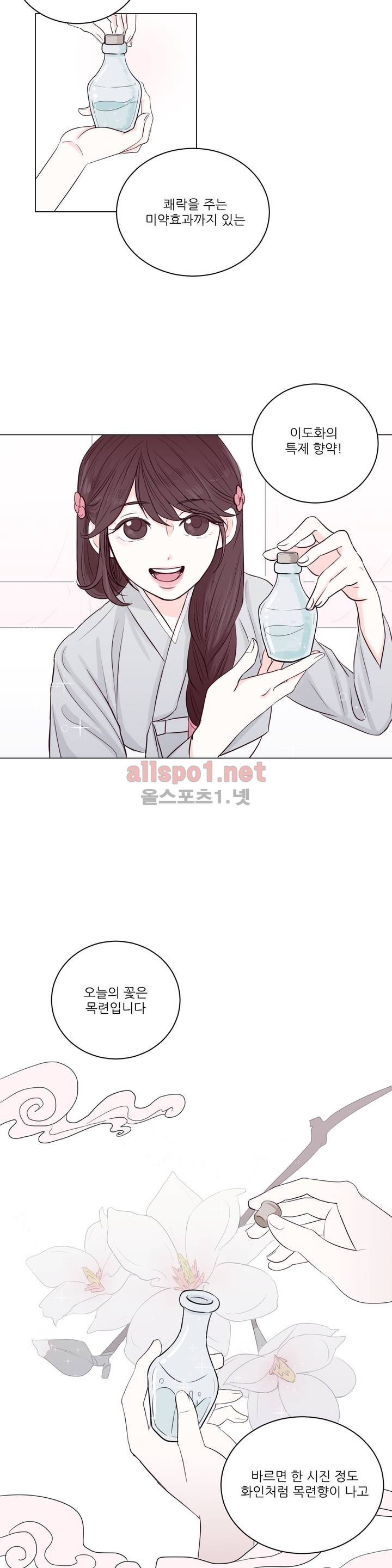 월야화원 1화 style=
