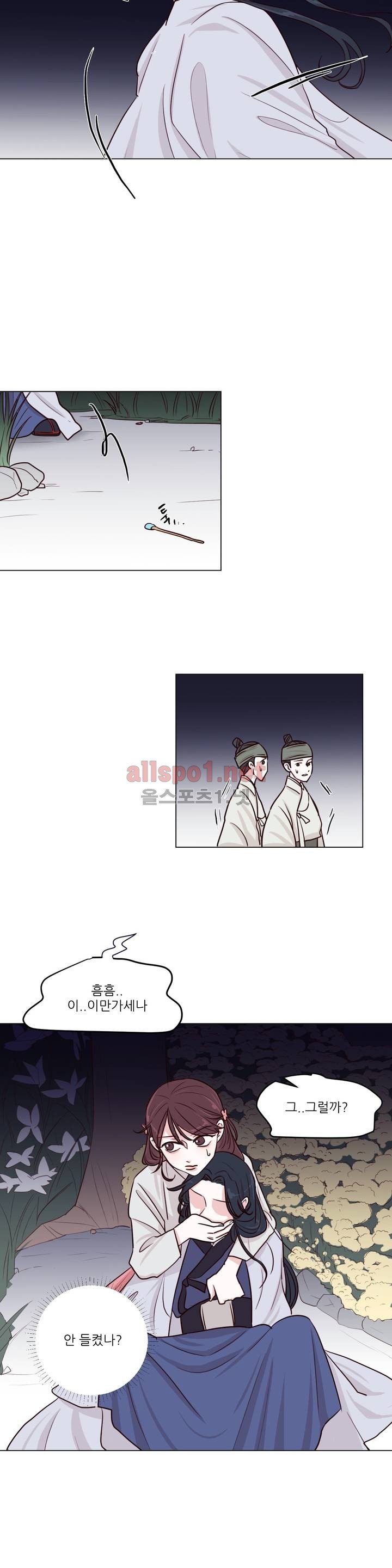 월야화원 3화 style=