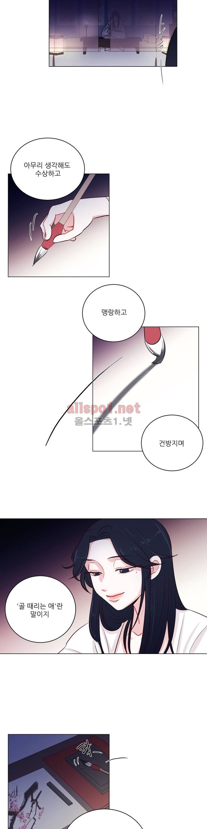월야화원 6화 style=