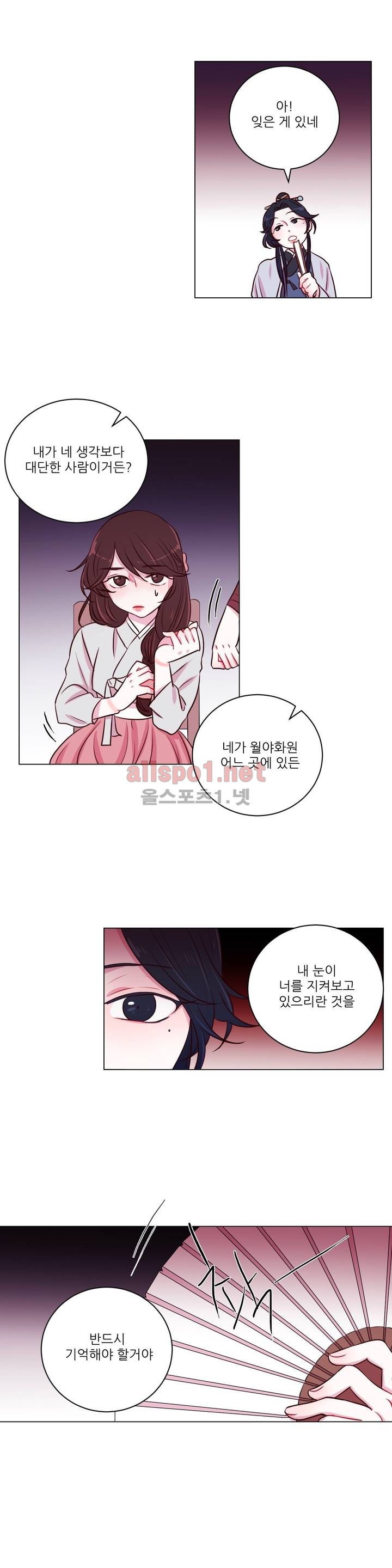 월야화원 10화 style=
