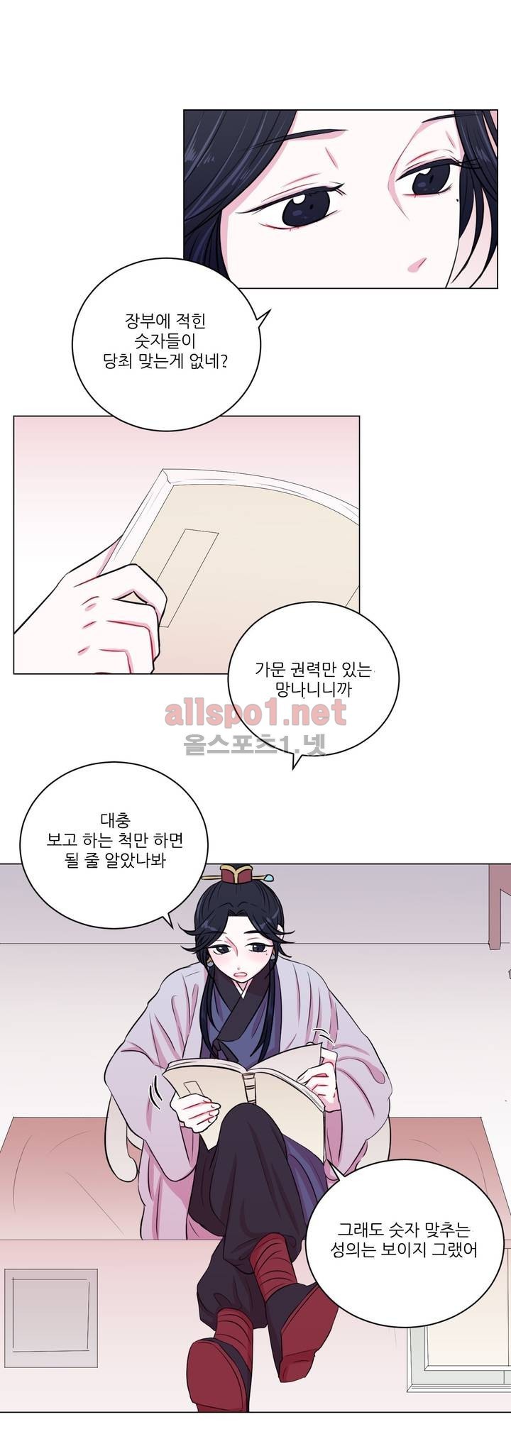 월야화원 11화 style=