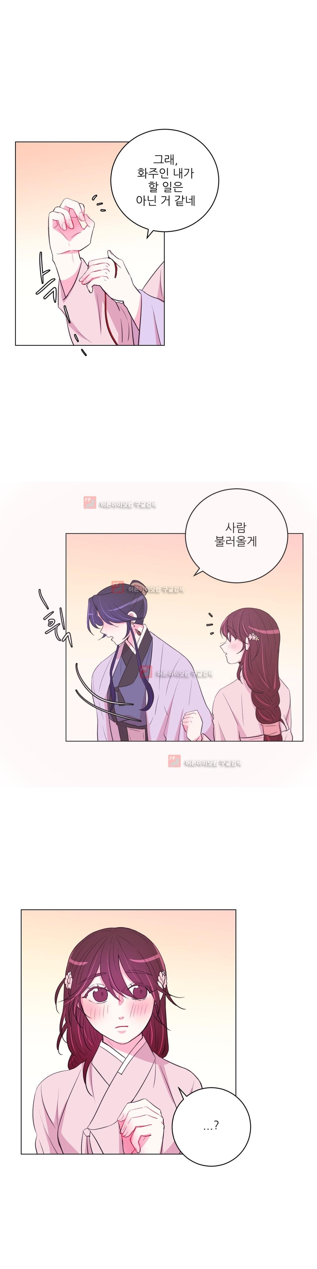 월야화원 36화 style=