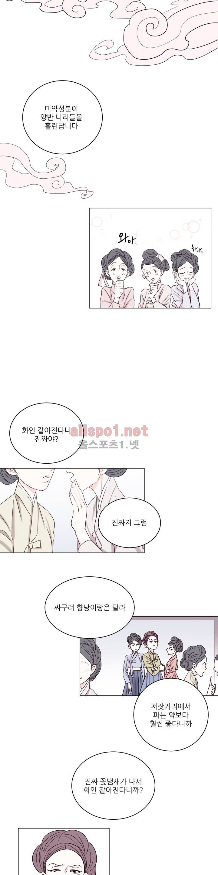 월야화원 1화 style=
