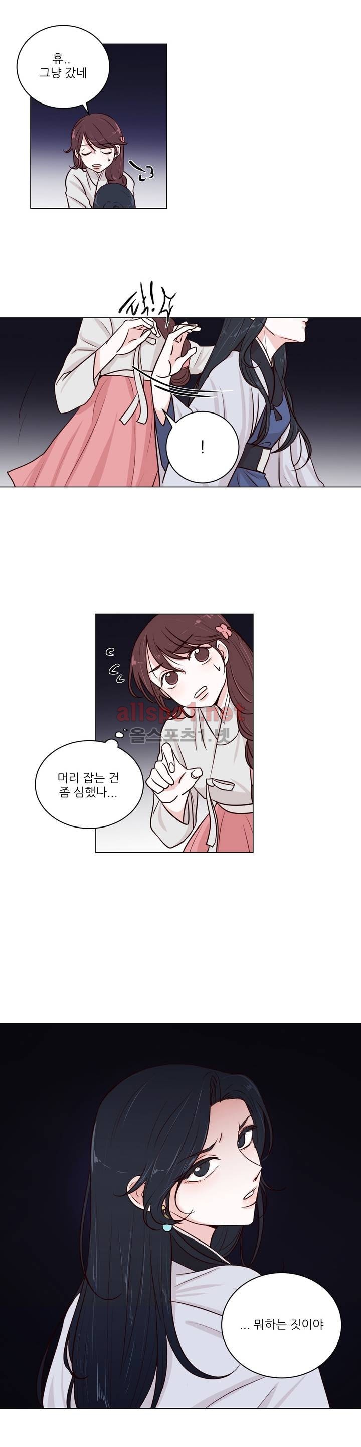 월야화원 3화 style=