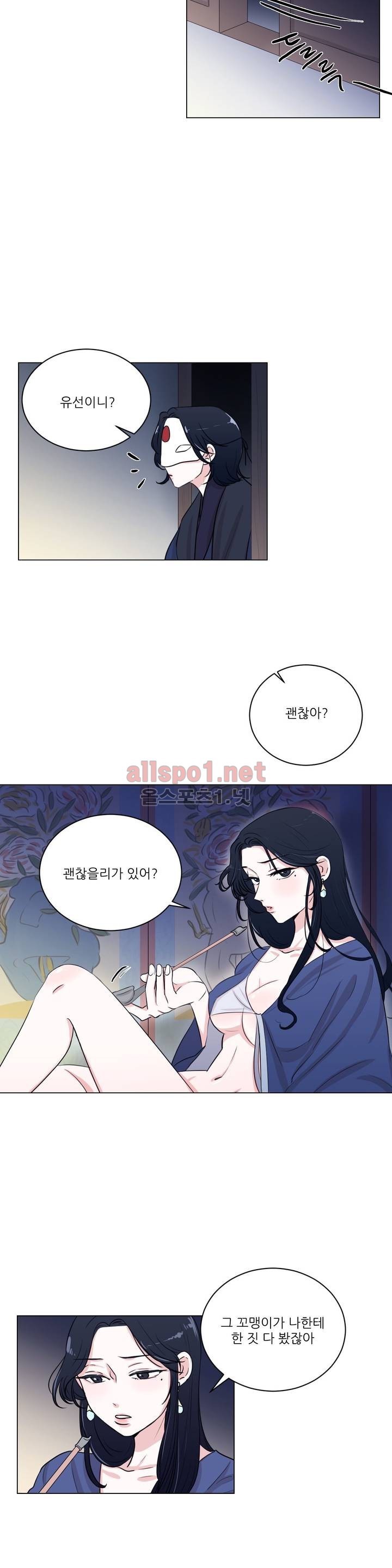 월야화원 4화 style=