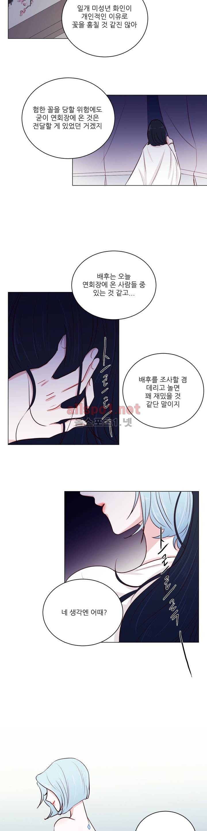 월야화원 6화 style=