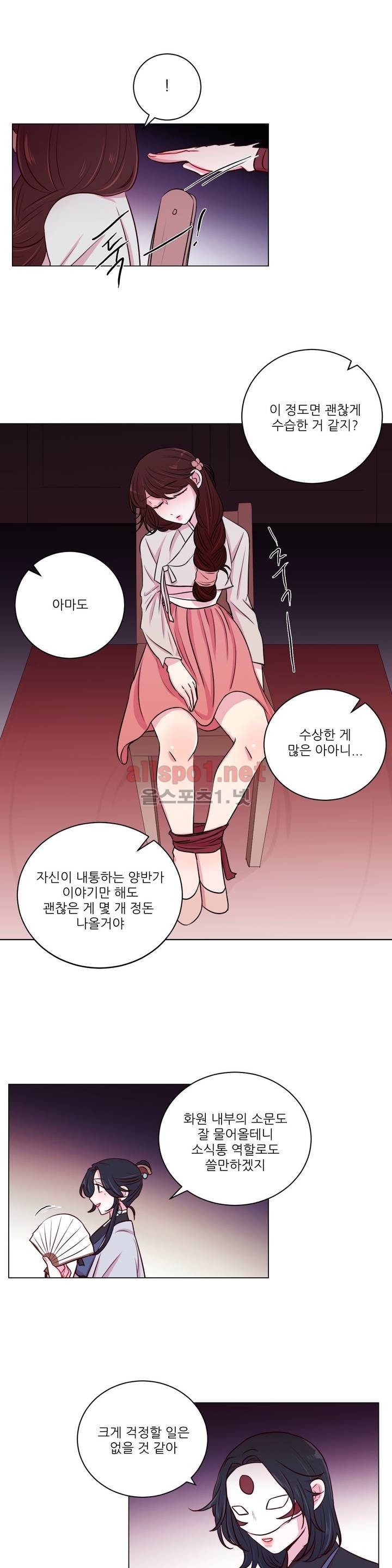 월야화원 10화 style=
