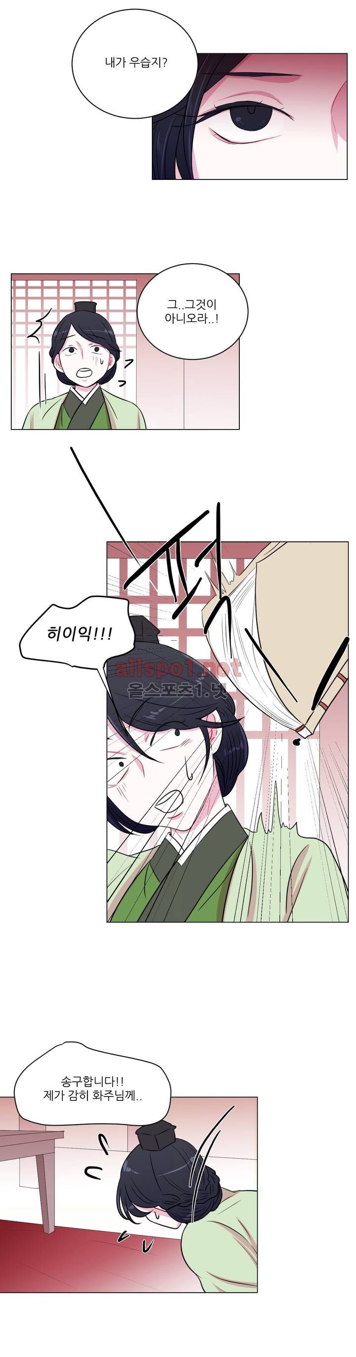 월야화원 11화 style=