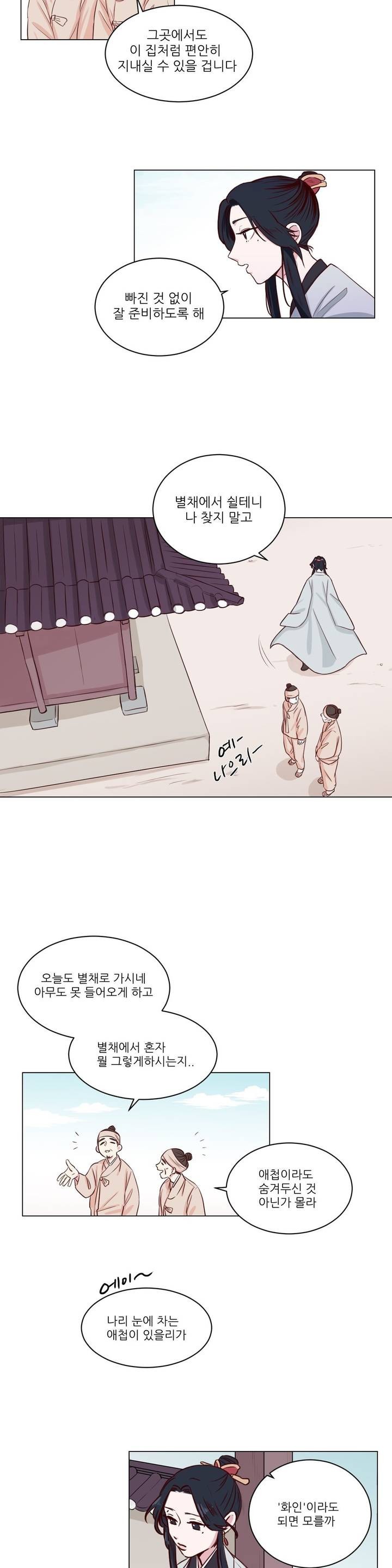 월야화원 프롤로그 style=