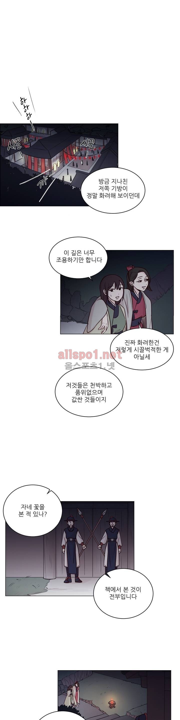 월야화원 1화 style=