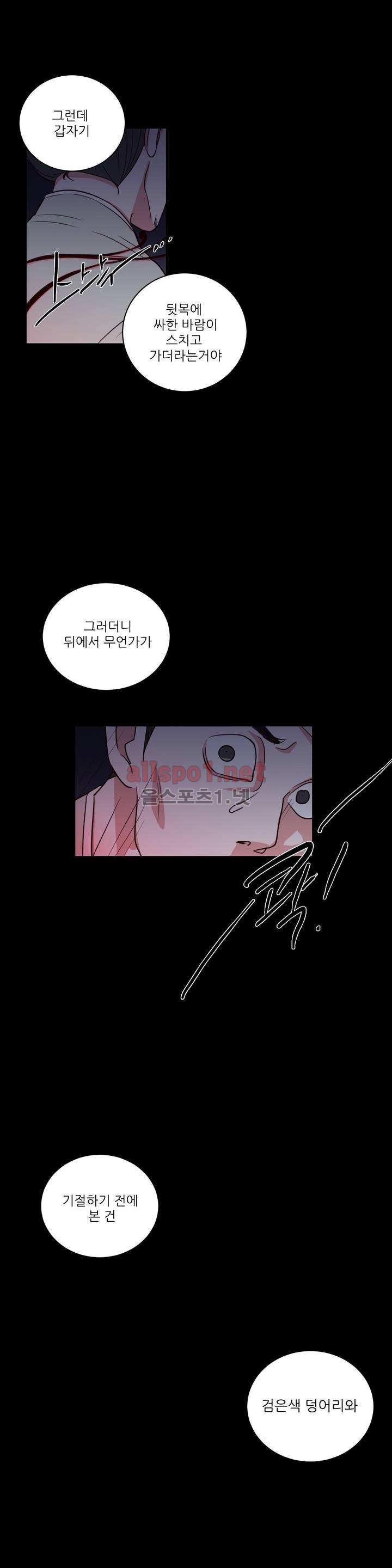 월야화원 3화 style=