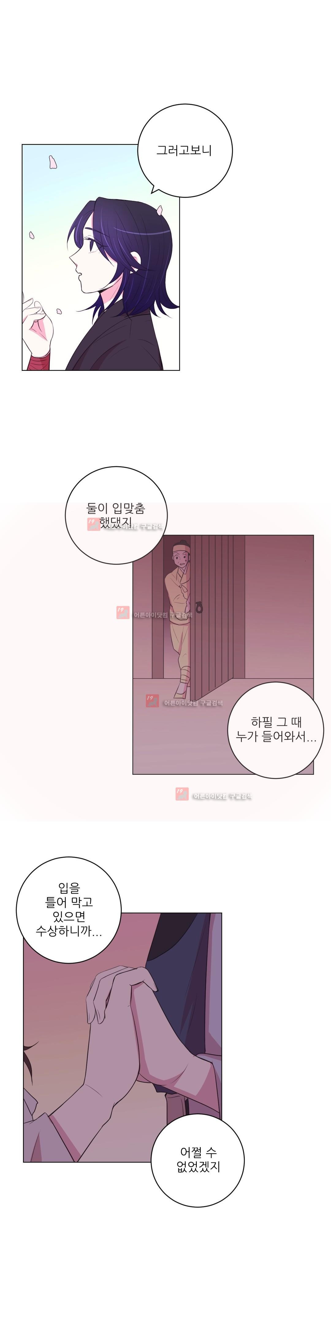 월야화원 41화 style=