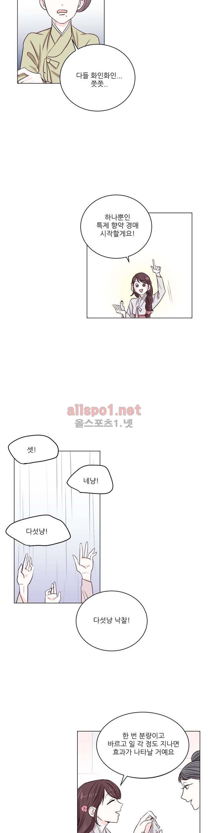 월야화원 1화 style=