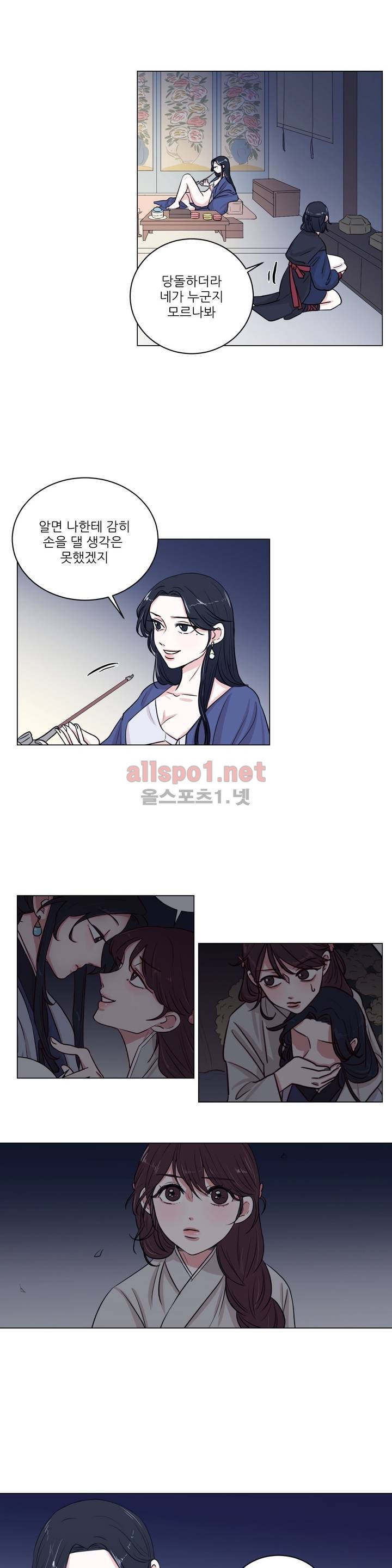 월야화원 4화 style=