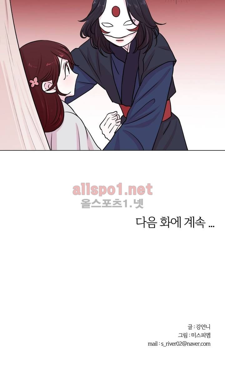 월야화원 7화 style=